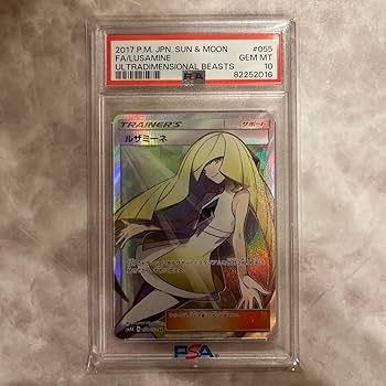 ルザミーネ　sr psa10 PSA10】ルザミーネ SR 055/050の通販 オリバナル（404067800